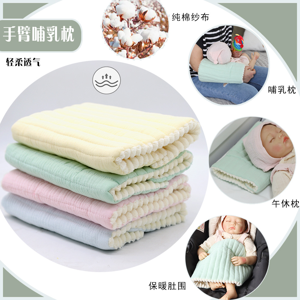 Pure Cotton Gauze Nursing Pillow Arm Pillow Soft Breathable Sweat-Absorbent Baby Feeding Arm Pillow Belly Wrap