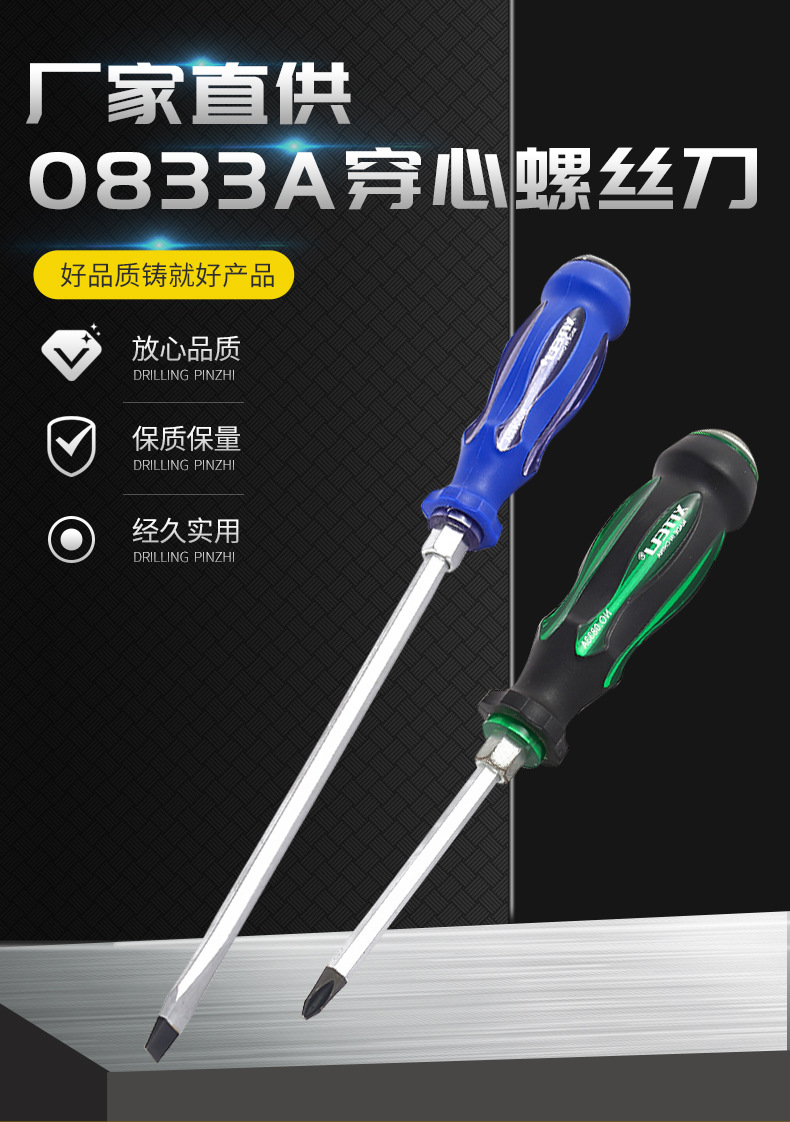 铬钒钢蓝黑一字十字穿心螺丝刀