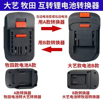 Other Electric Vehicle Accessories Adapter Delixi Chainsaw Adapter