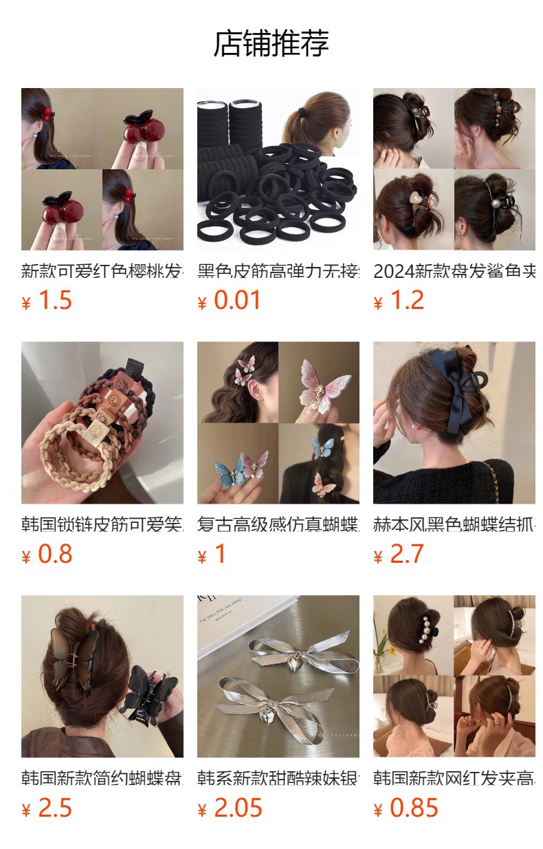 预览状态下无法点击,发布后,可点击跳转到对应的商品页面