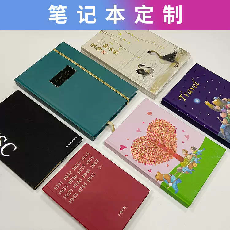 硬壳笔记本印刷活页本定 制精装本制做手帐本印刷便签本印刷