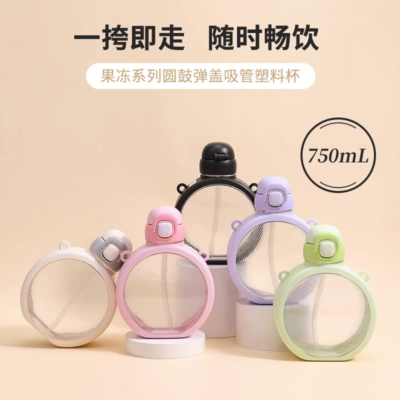 MINISO Brand Creative Products Jelly Series Round Drum Spring-Cover Straw Plastic Cup Portable For Girls Large Capacity Straw Cup
