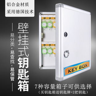 Source Manufacturer Aluminum Alloy Key Box Wall-Mounted Key Cabinet Hospital School Key Centralized Storage Safe