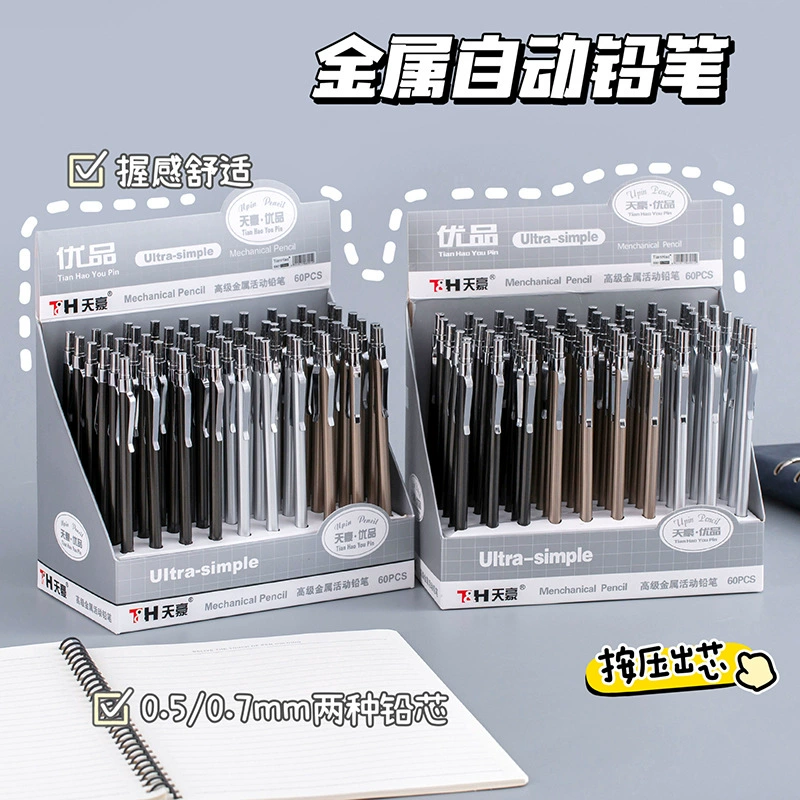 Простой автоматический карандаш 0.5 Нажмите на карандаш Студент канцелярские товары 0.7 низкий центр тяжести чувство автоматическая ручка деятельности карандаш подарок