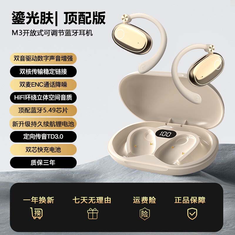亚马逊360度旋转挂耳式无线蓝牙耳机开放式降噪运动通抖音同款|undefined