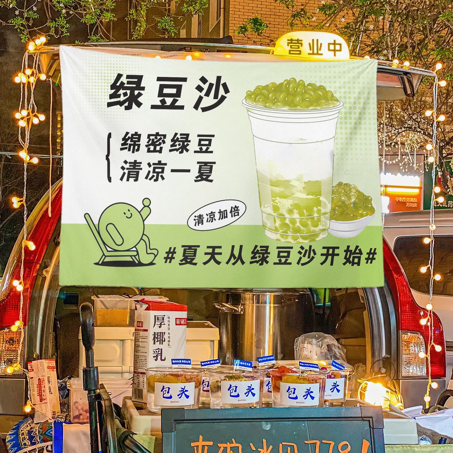 Hijo verde arena de frijol cabina de la calle baúl cabina de tela de fondo de mercado nocturno tela de hielo publicitaria tela de colgar