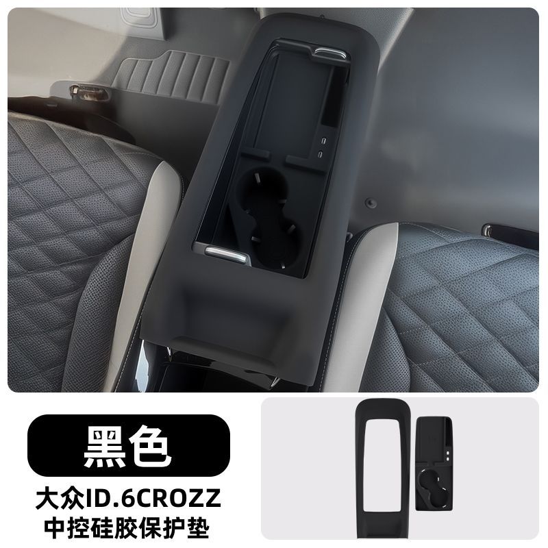 Car paint protective film: Volkswagen Center Console Silicone - id6-crozz-silicone-protective-pad-black-default