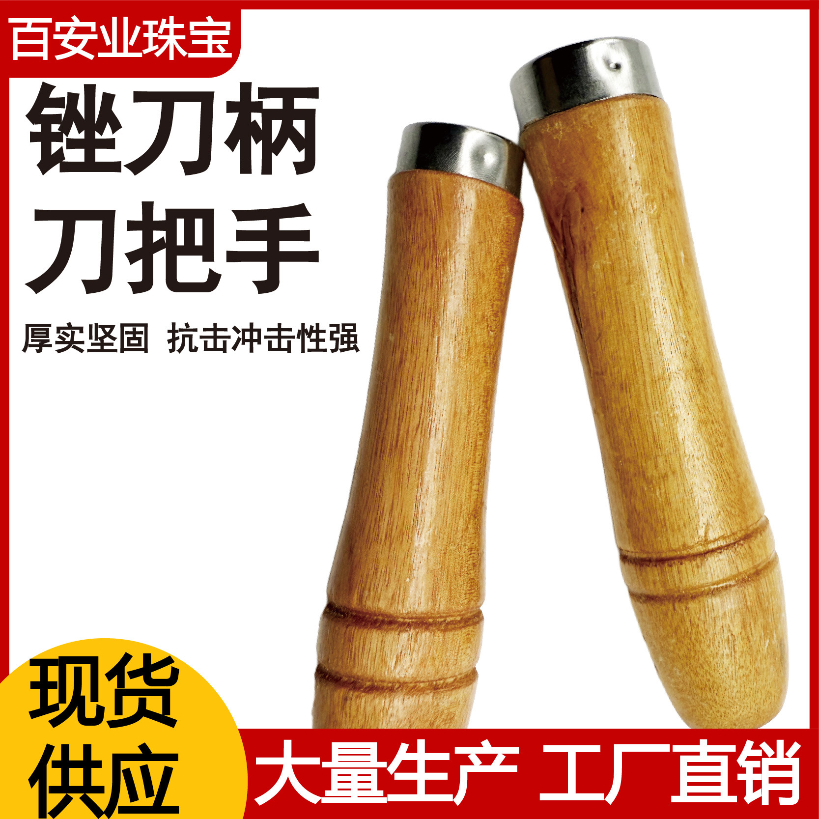 工厂热销刀柄锉专用柄圆孔锉木头手柄锉刀塑料手柄双色锉