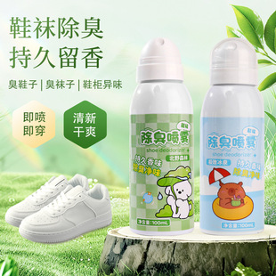 Fresh odor-removing shoes and socks deodorant spray sneaker antibacterial deodorant artifact fast odor-removing shoes deodorant female