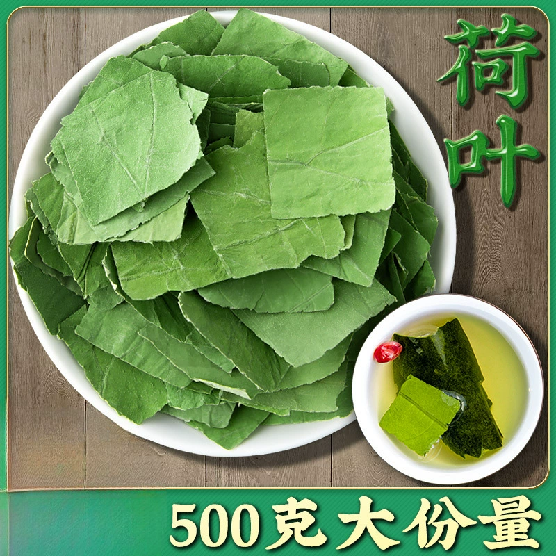 Чай из листьев лотоса 500 г натуральные сушеные листья лотоса свежие можно сочетать с сушеной зимней цедрой и боярышником