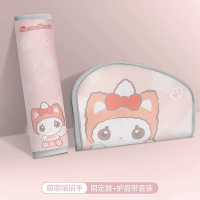 Car Safety Belt, Kids Adjustment Seat belt shoulder pad - cute-meow-beckoning-enlarged-and-thickened-to-protect-the-belly