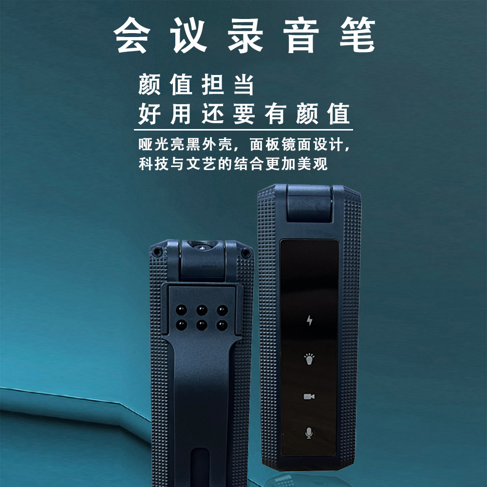 Nueva grabadora de aplicación de la ley, grabadora de video digital HD, grabadora de sala de conferencias con clip trasero para exteriores, lápiz de cámara comercial