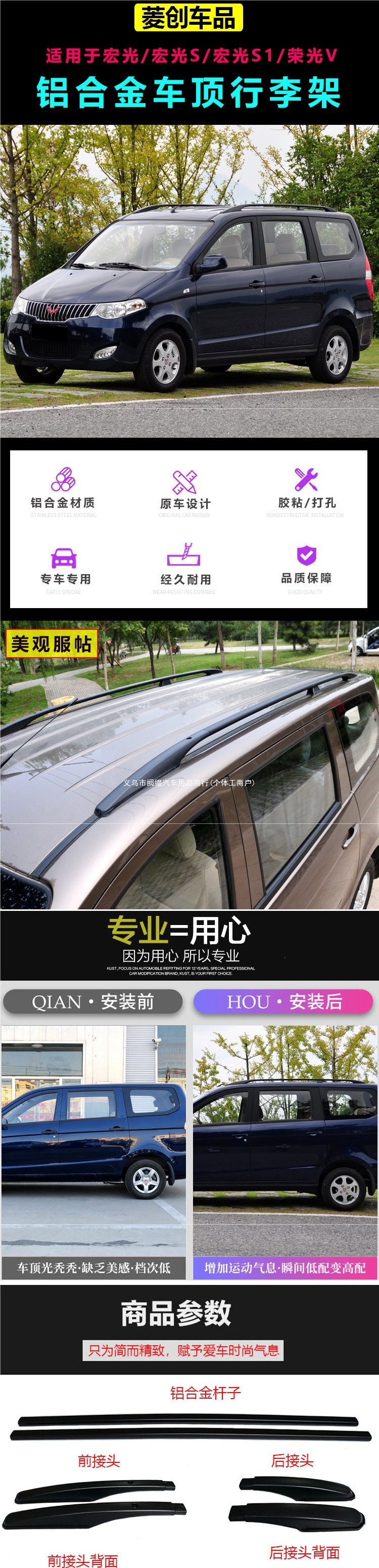 Suitable for Wuling Hongguang/Hongguang S/S1/Rongguang V, this aluminum alloy roof rack is designed for modifying the roof to carry cargo