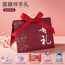 喜糖成品礼盒装含糖伴手礼结婚订婚宝宝诞生高端回礼手拎小盒子