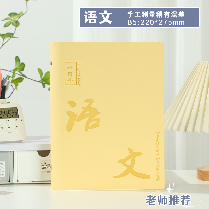 Nueve temas de ejercicio de cuaderno de cuadernos grueso para el núcleo de estudiantes de secundaria junior al por mayor personalizado nueve sujetos al por mayor