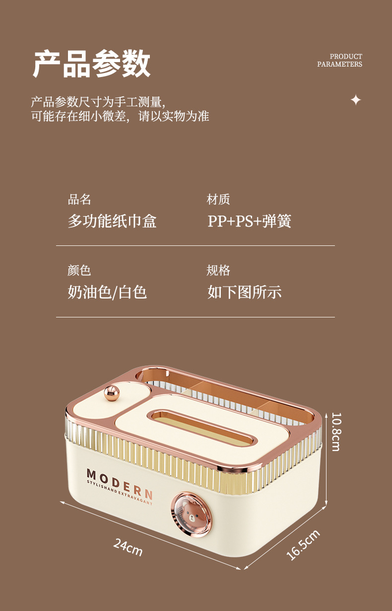 抽纸盒描述2_13.jpg
