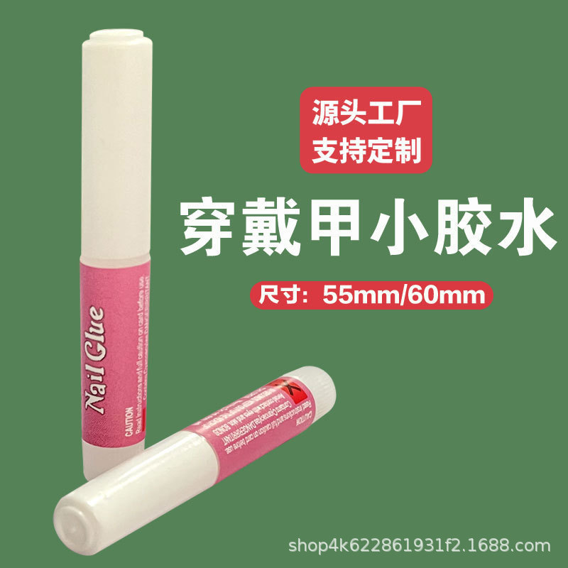 Wearable Manicure Glue, Long-Lasting and Strong Patch Glue, Nail Patch Adhesive, Mini Quick-Drying DIY Small Glue Wholesale