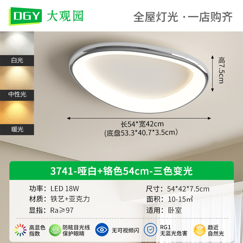 3741-blanco mate + Chrome 54cm-luz tricolor que cambia 18W-Full Spectrum