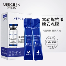 面霜;涂抹面膜;贴片面膜