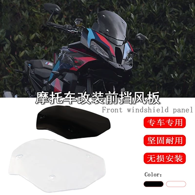 Suitable for BMW S1000XR M1000R 24-26 years ago windshield, thickened windscreen, windscreen deflector
