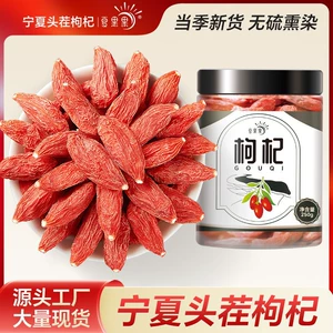 [枸杞子宁夏特级正宗大颗粒红苟杞构纪茶泡水男肾干泡茶]