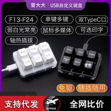 小键盘办公保存剪切双复制粘贴全选小键盘自定义