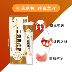 Xianhuai Tang Direct Manufacturer Sales Three Yellow Bed Sore Ointment Black Scab Hollow Elderly Bedridden Pressure Sore Wound Cleansing Body Care
