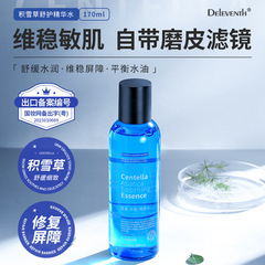 韓國積雪草精華水緊緻補水保濕舒緩修護泛紅敏感熬夜肌爽膚水批發