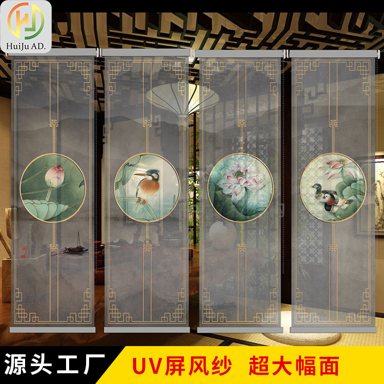 UV屏风纱 01