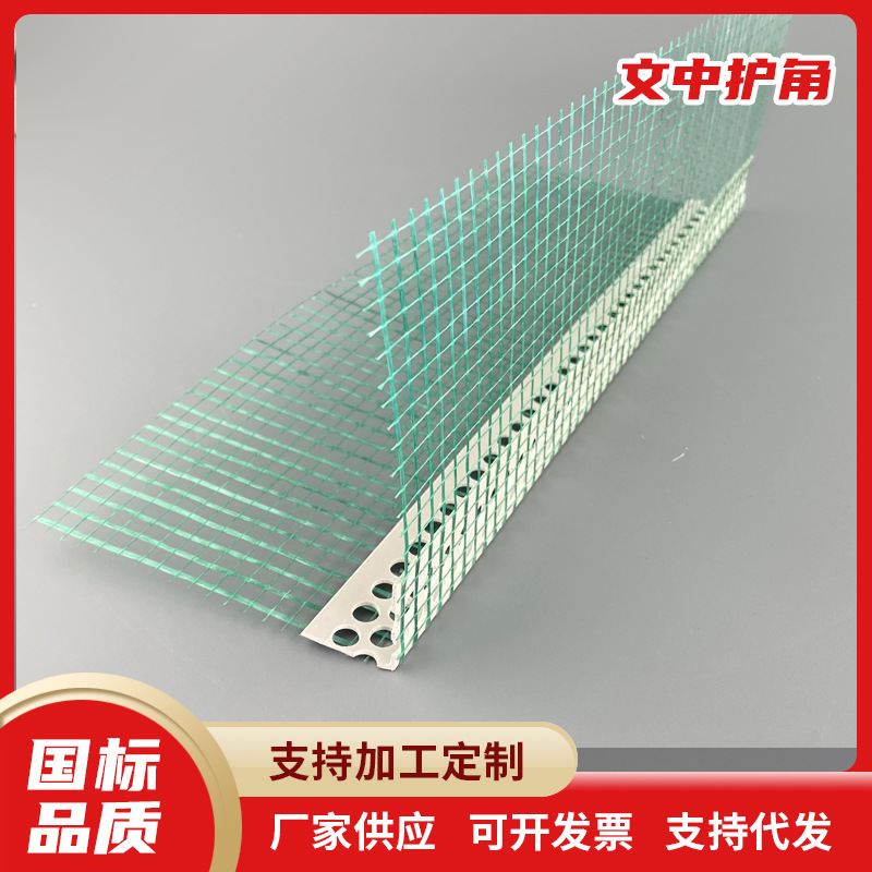 阴阳角线条外墙保温护角网格带玻璃纤维PVC墙面施工护角带网护角