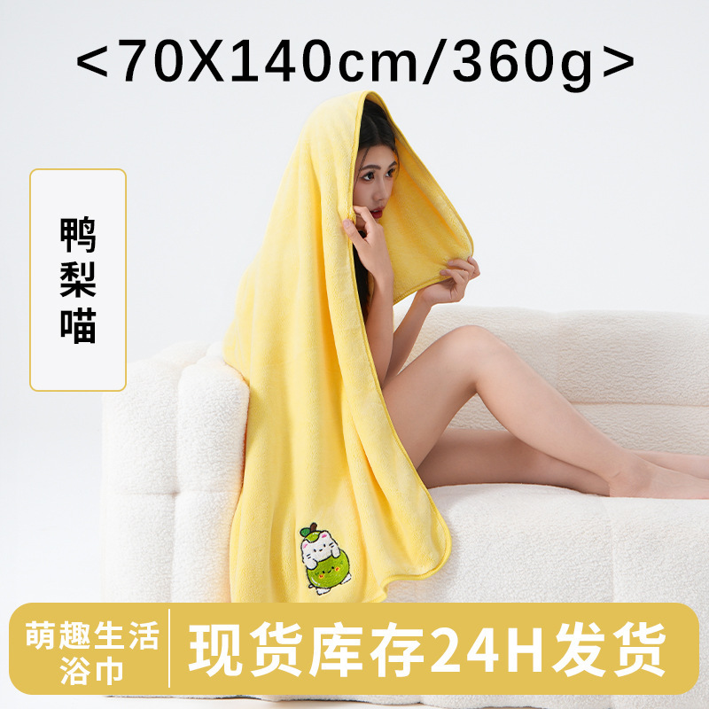浴巾套装三件套加厚珊瑚绒浴巾高级家用加厚洗澡毛巾三件套|undefined
