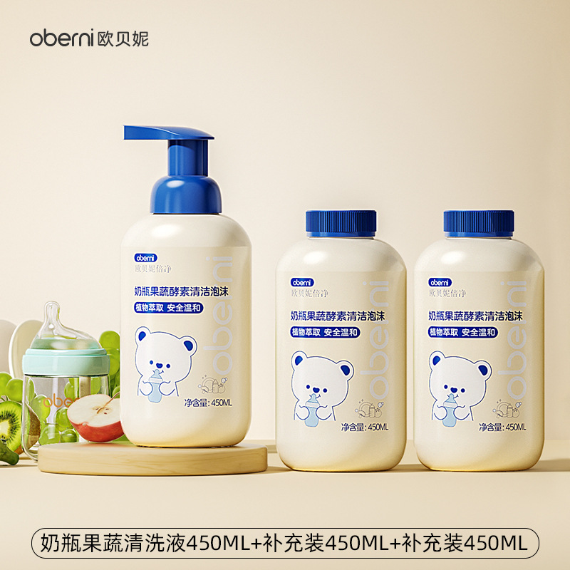 Limpieza de botellas de leche Auberonie, detergente para bebés, detergente para cubiertos infantiles, detergente para frutas y verduras, limpieza especial para botellas de leche para bebés, eliminación de olor image 8