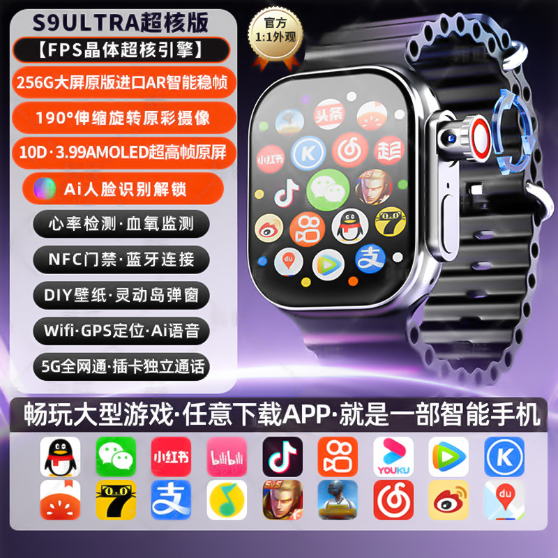 Black [s9ultra overcore version] 256g large screen original imported ar smart steady frame★Fps crystal overcore engine|190°Rotating telescopic + micro