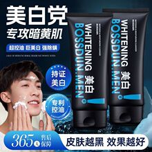 波斯顿氨基酸水杨酸男士洗面奶美白控油清洁收缩毛孔保湿洁面乳女