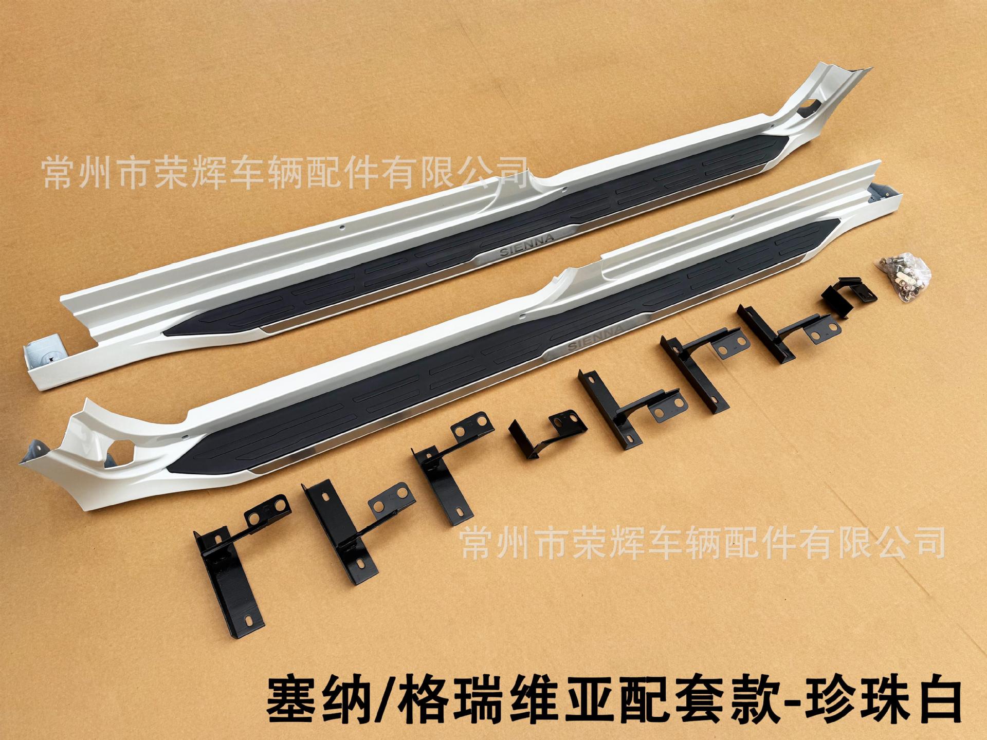 Cross-Border Wholesale Applicable to Sienna Foot Pedals, Anti-Collision Grevia Sienna Pedals, Welcome Exterior Side Modification