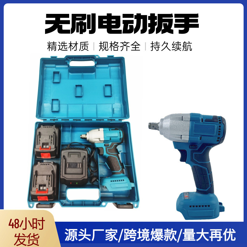 大功率21V锂电扳手无刷电动扳手大扭力冲击风炮套装批发 厂家直销