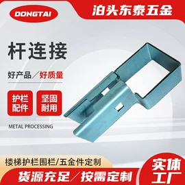 建筑护栏;其他紧固连接