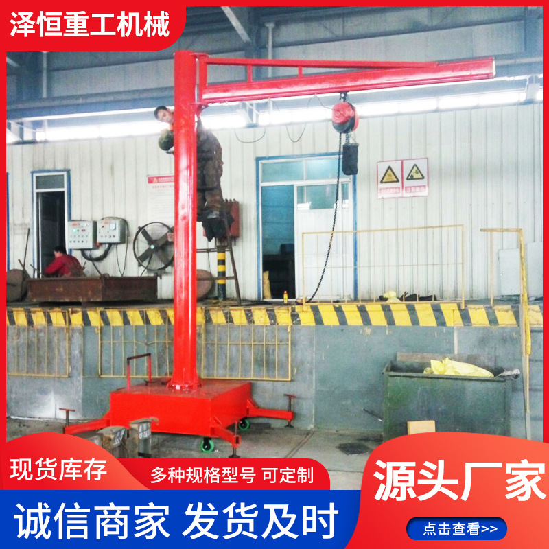 销售2吨360度旋转电动悬臂吊1吨移动式悬臂吊0.5吨柱式旋臂吊3吨