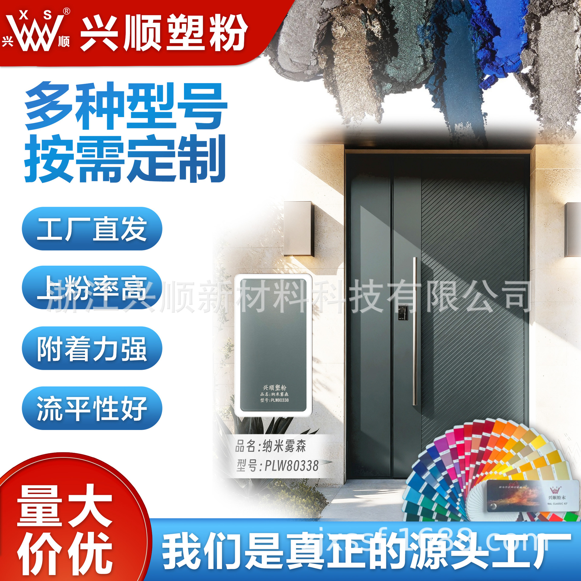 静电喷涂塑粉-防盗门庭院门室内外金属粉热固性粉末涂料厂家批发