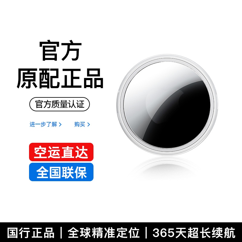 [Official Genuine] Suitable for Apple Airtag Locator Gps Pet Anti-Lost Device Bluetooth Global Locator