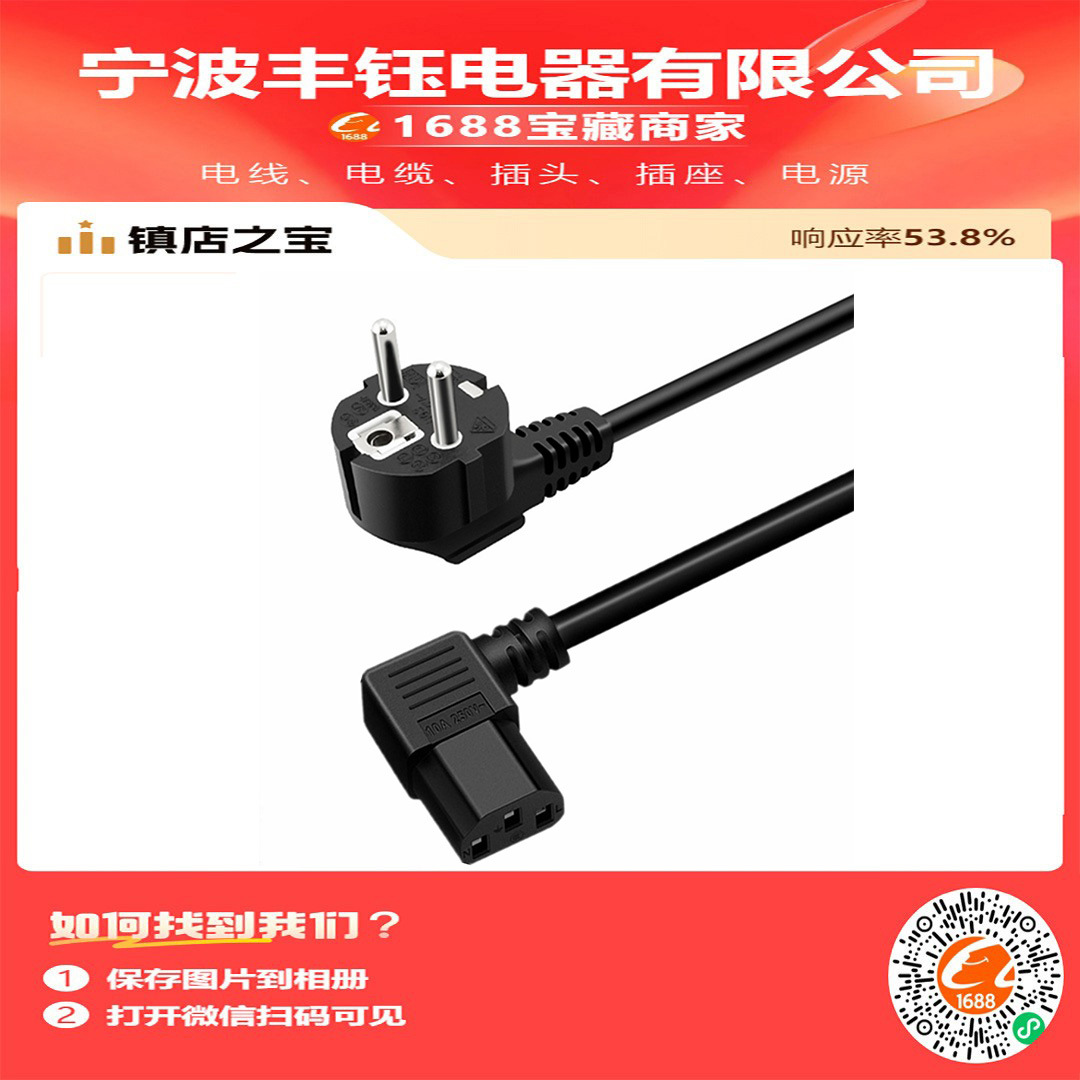 直销供应欧洲三芯防水对插延长线/CE 欧规 法国NF尾插电源线|ms