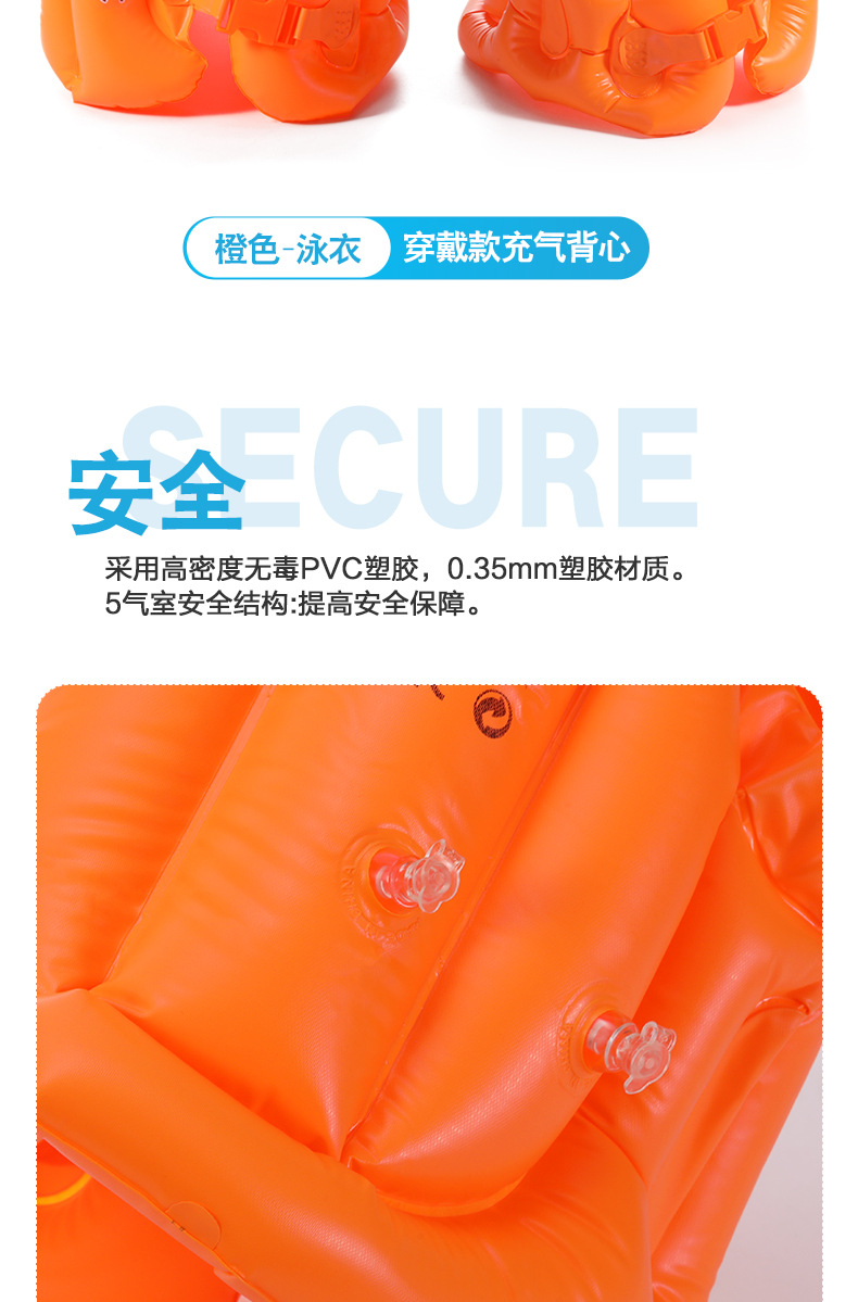 充气泳衣详情页_11.jpg