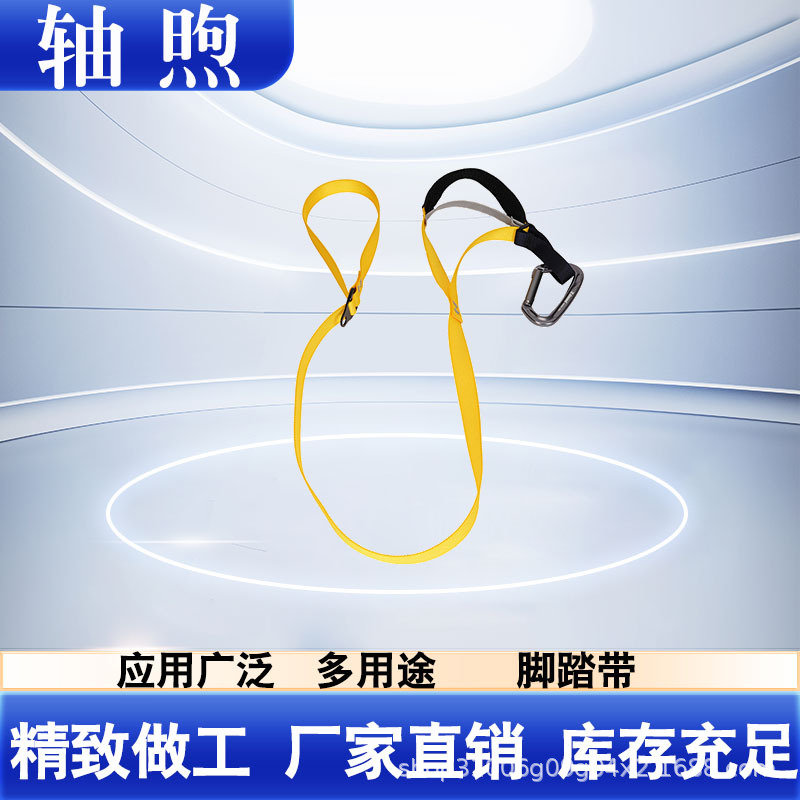 脚踏带攀爬扁带登山爬带户外可调节式脚蹬上升带厂直批发