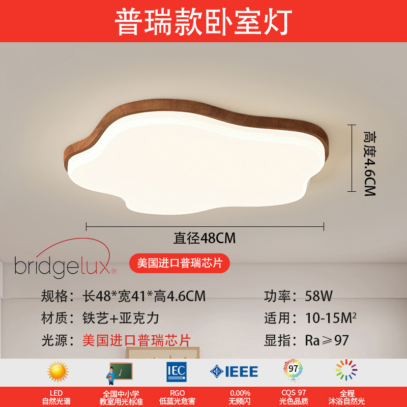 Luz de techo de espectro completo sala de estar sala de estar piano sala de estar nuez diseño antiguo estilo japonés lámpara de dormitorio