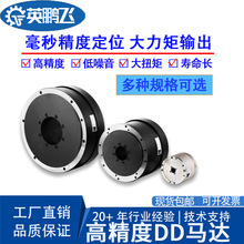 微型中空旋转平台DD马达直流电机伺服高精度直驱分度盘分割器