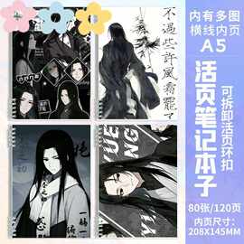 大爱仙尊古月方源活页笔记本蛊真人周边学生日记本A5作业本记事本