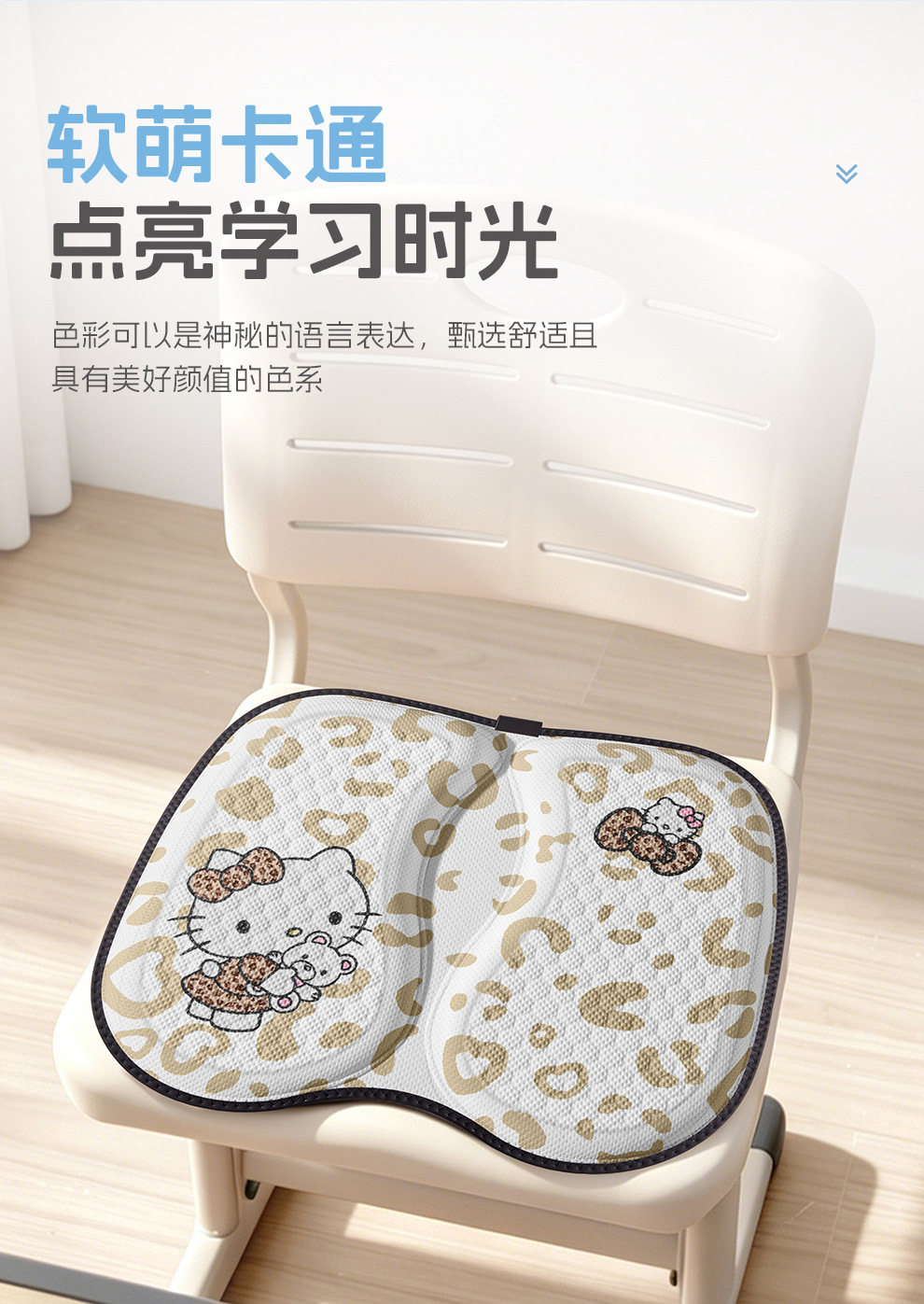 Cartoon Honeycomb Gel Children's Seat Cushion Double-Layer Thickened Student Seat Cushion Cooling Pad Primary School Classroom Seat Cushion