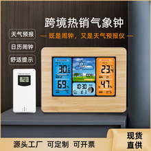 天气预报钟3373竹面电波钟万年历闹钟RF无线气象钟温湿度测量桌面