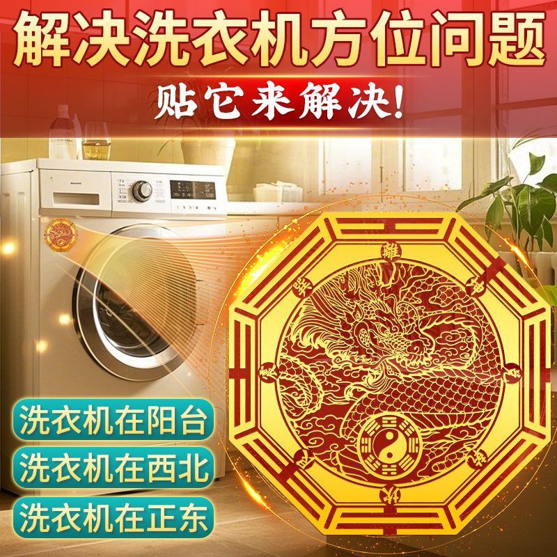 五帝のお金金属ステッカー、防水獣、逆冷蔵庫ステッカー、富の神、八卦、青龍文昌タワー、ドアステッカー、携帯電話ステッカー|undefined