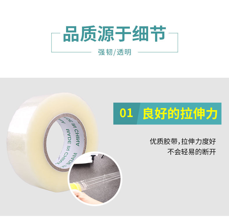 大胶带详情_04 - 副本